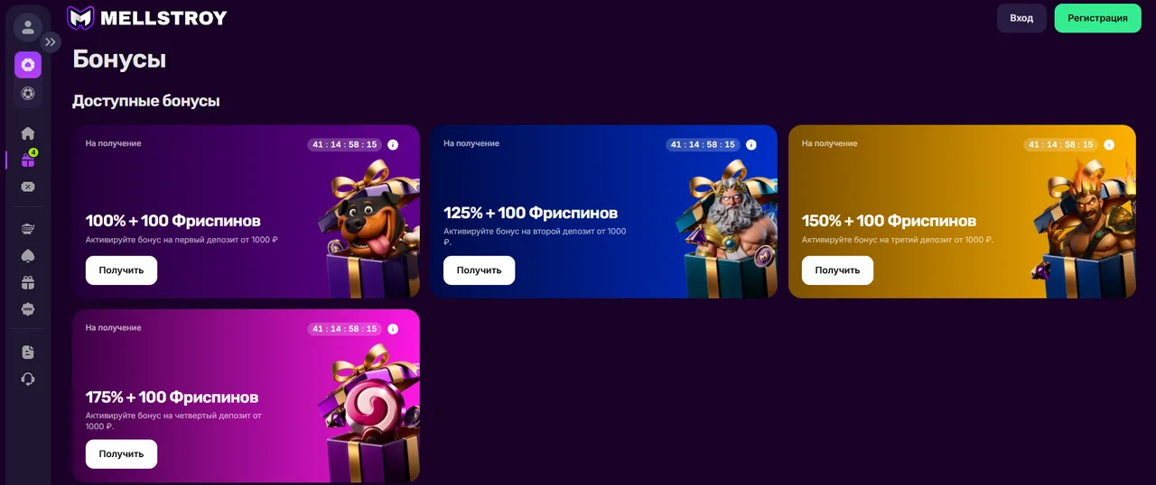 Бонусы и акции Mellstroy Casino