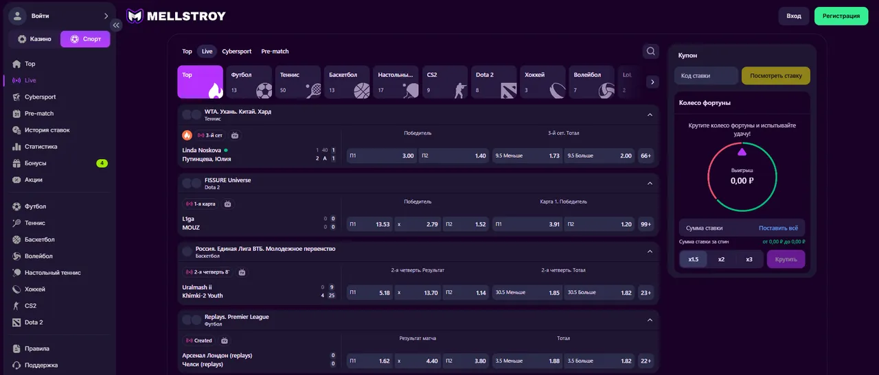 Ставки на спорт и киберспорт Mellstroy Casino